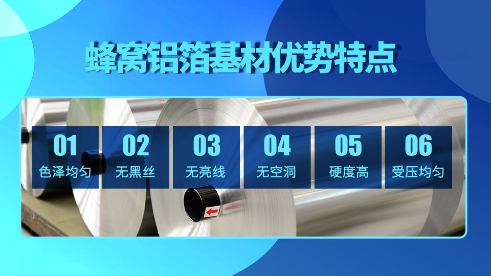 蜂窝芯用3004丝瓜视频下载免费性能优良